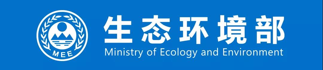 生态环境部通报临沂市兰山区及部分街镇急功近利搞环保“一刀切”问题